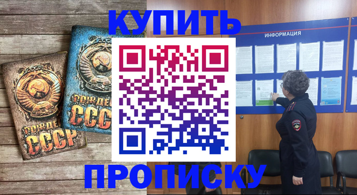 временная регистрация гарантия в Йошкар-Оле