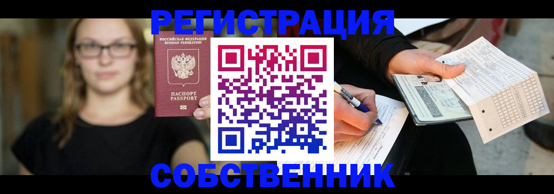 миграционный учет в Йошкар-Оле